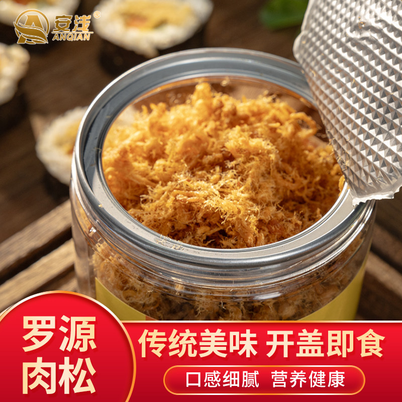 福建罗源肉松猪肉松拌粥寿司紫菜包饭面包烘焙原料油酥无豆粉