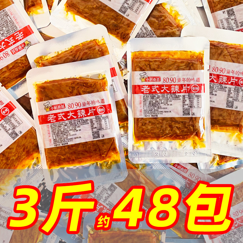湖南老式大辣片麻辣豆腐皮零食8090后怀旧小鹏食品豆制品散称500g