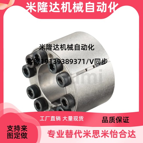 米思米 免键涨紧套 MLAT30 35 40 45 50 55 60 65