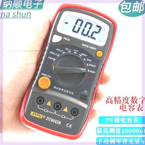 滨江DT6013B高精度数字电容表电容容量测试仪快速测量电容器