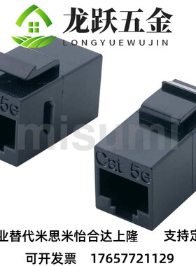 NW080-88S-C5R 面板安装型嵌入式中继插座 UTP型/CAT5e/直通型/