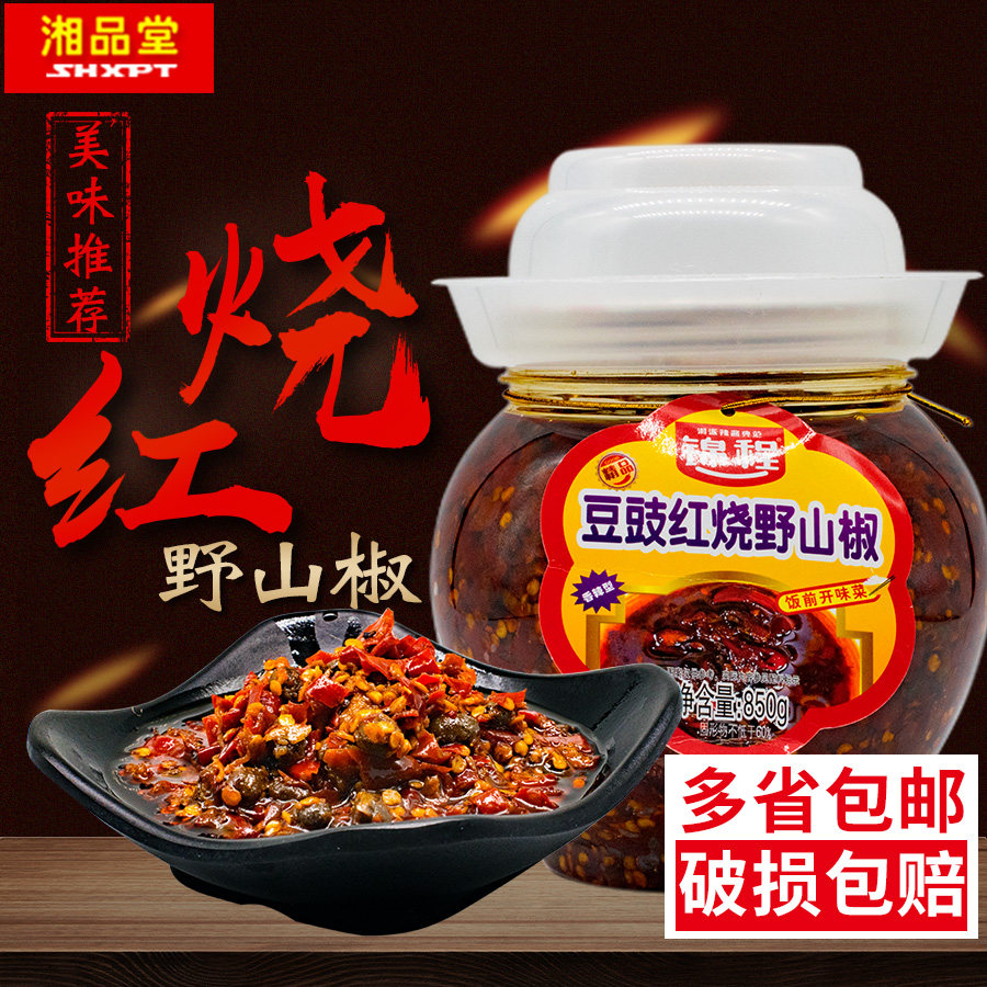 豆豉红烧野山椒辣椒酱湖南特产农家自制特辣剁辣椒拌饭酱850g