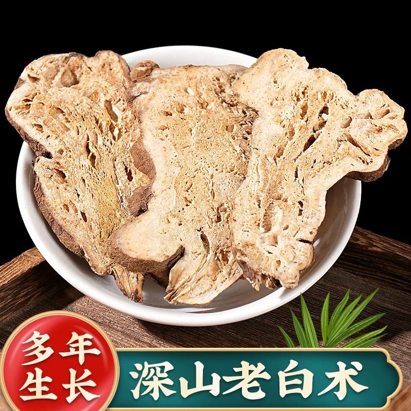 原料大全白术500g新散装晾晒新鲜生白术白术片干大片浙白术