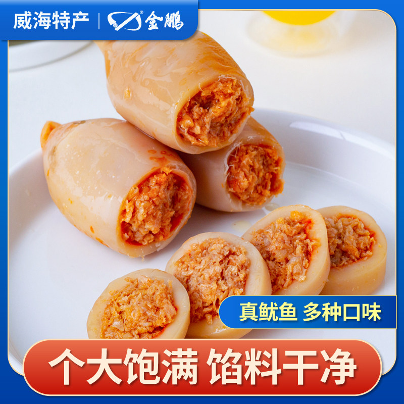满籽鱿鱼仔即食带籽海鲜熟食小吃烧烤味墨鱼仔海味零食小包装