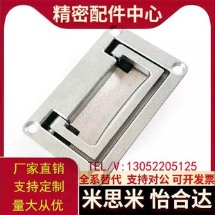 L111 收纳式 拉手 上隆PULW 嵌入Z式 PULW 镀铬型 折叠面板 L95