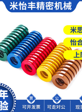 替代SWL/SWM/SWH/YSWH矩形YSWM弹簧SWF8-10/15/20/25/30/35/40/45