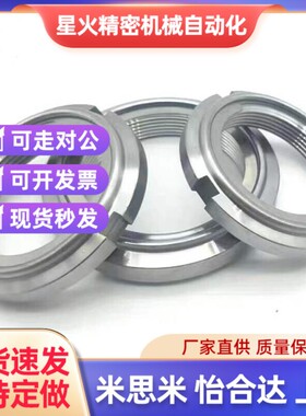 锁紧螺母 细牙e U型 BKJ01/BKJ02-M10M12M15M17*1M20M25M30M35*1.