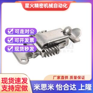 替代怡和达 HFQ77p-37 弹簧型搭扣 可调型 宽嘴型 单挂锁孔