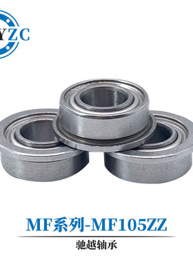 挡边法兰凸缘小径轴承自动化 FL623ZZ FL624ZZ FL625ZZ FL626ZZ