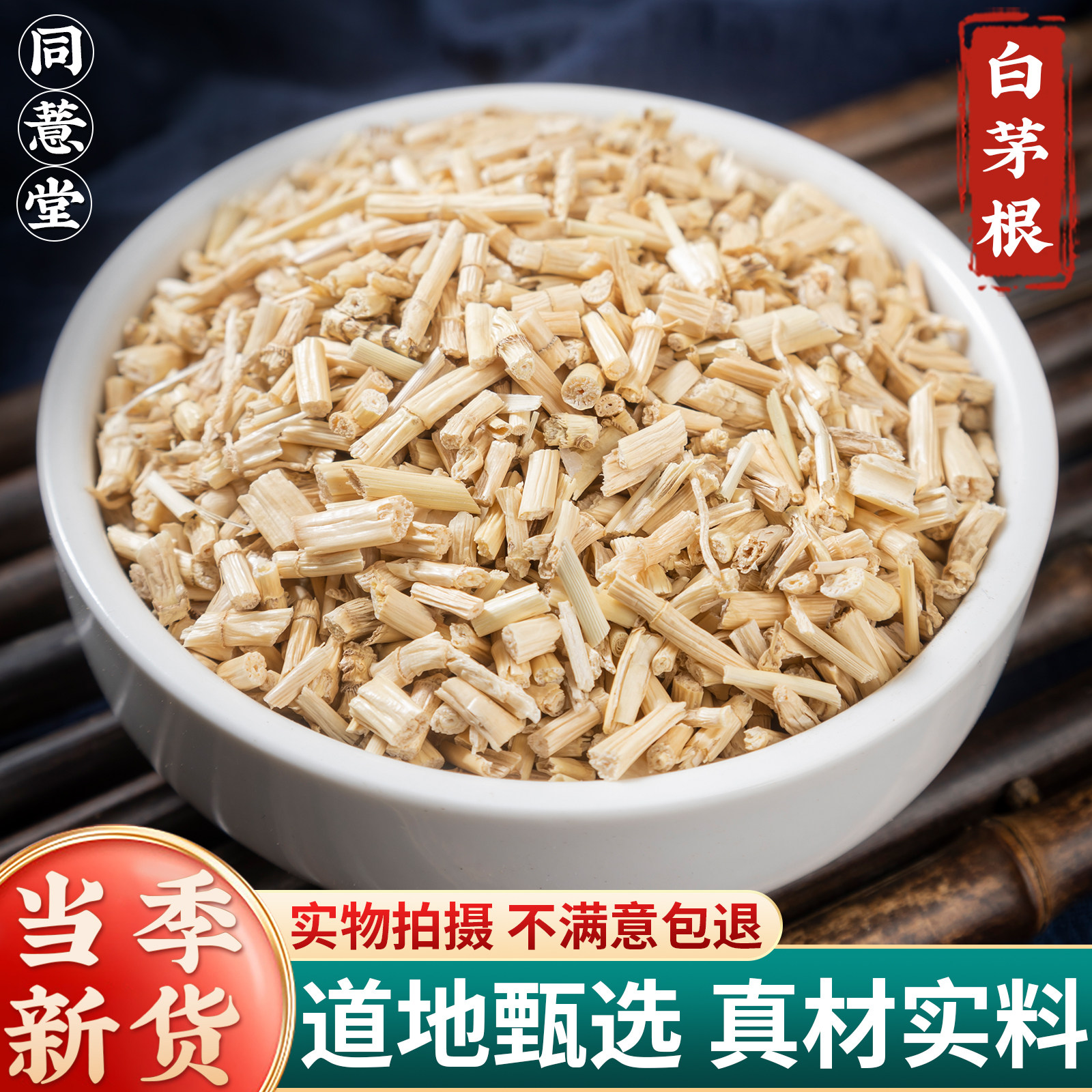 同款白茅根原材料 茶泡水毛根草矛新鲜白茅根干甜草根农产品