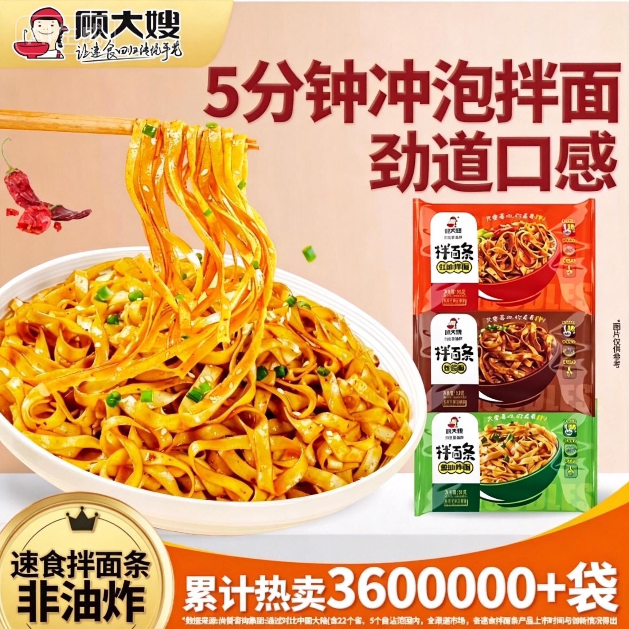 拌面条泡面整箱泡面炸酱葱油干拌面早餐速食食品夜宵宿舍