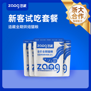 速发【美毛烘焙】造藏低温烘焙海鳗鲜肉成猫幼猫全阶段100g