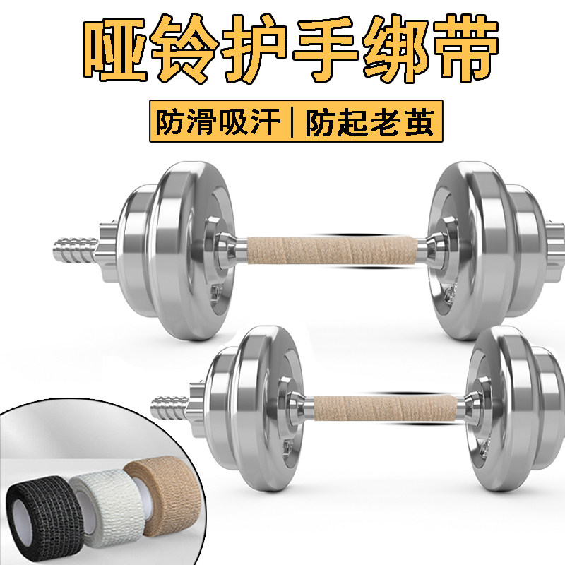 速发哑铃防脱手防滑套保护手垫引体向上单杠杆绑带手握把防起茧带