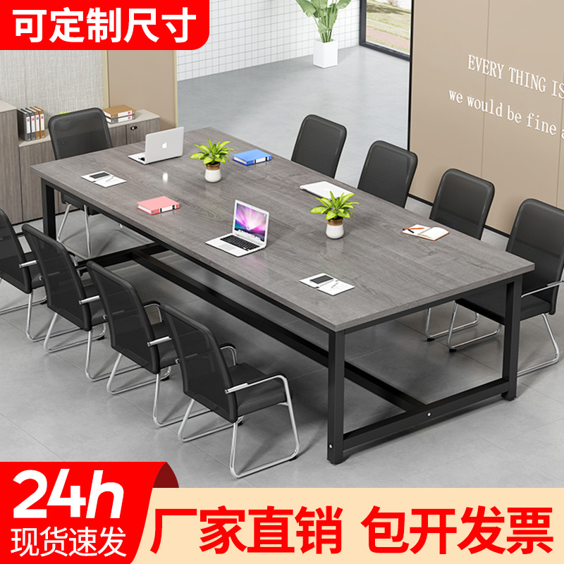 会议桌可移动拼接简易长桌办公室小型长条桌子工作台洽谈桌椅组合