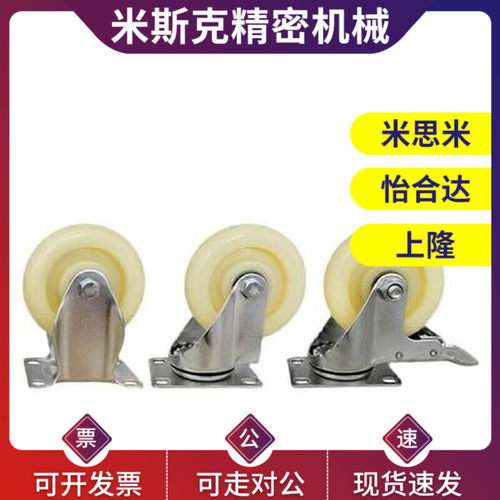 代替米思米万向轮脚轮C-CTEJ/CTEK/CTES80/75/100/125