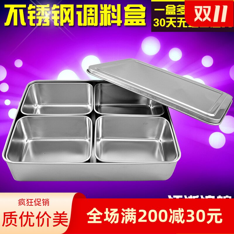 速发日式调味盒不锈钢调料盒长方形味料盒套装6格带盖缸盅 留样盒