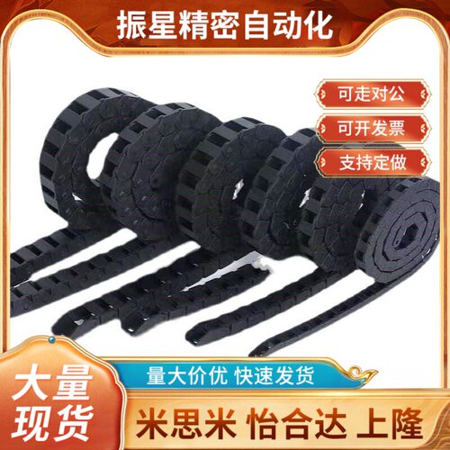 电缆保护0链MH6PUS26-38-12/XTO13/1/15/1/147/18/20/30/32/34/50