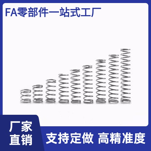 替米思米C-UBB4/i5/6/8/10/12/13/20-10/15/20/25线圈螺旋弹簧WH1