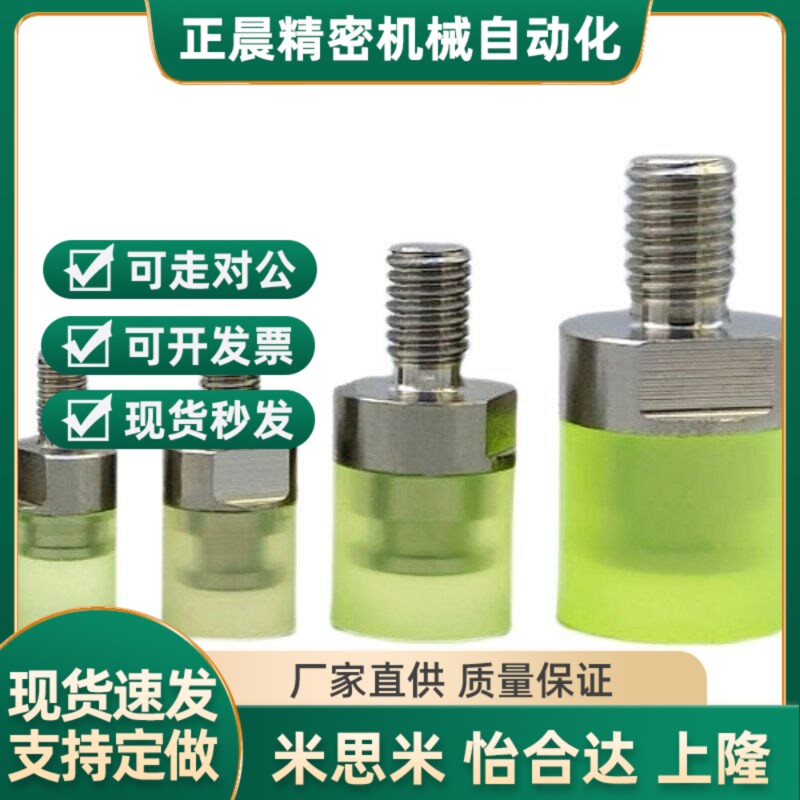 聚氨酯止动螺栓 调整螺丝C-UNCH8/10/12-20/25/30/35/40/50/60/70