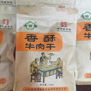 清真牛肉干淄博博山清梅居香酥牛肉干238g牛皮袋清真食品