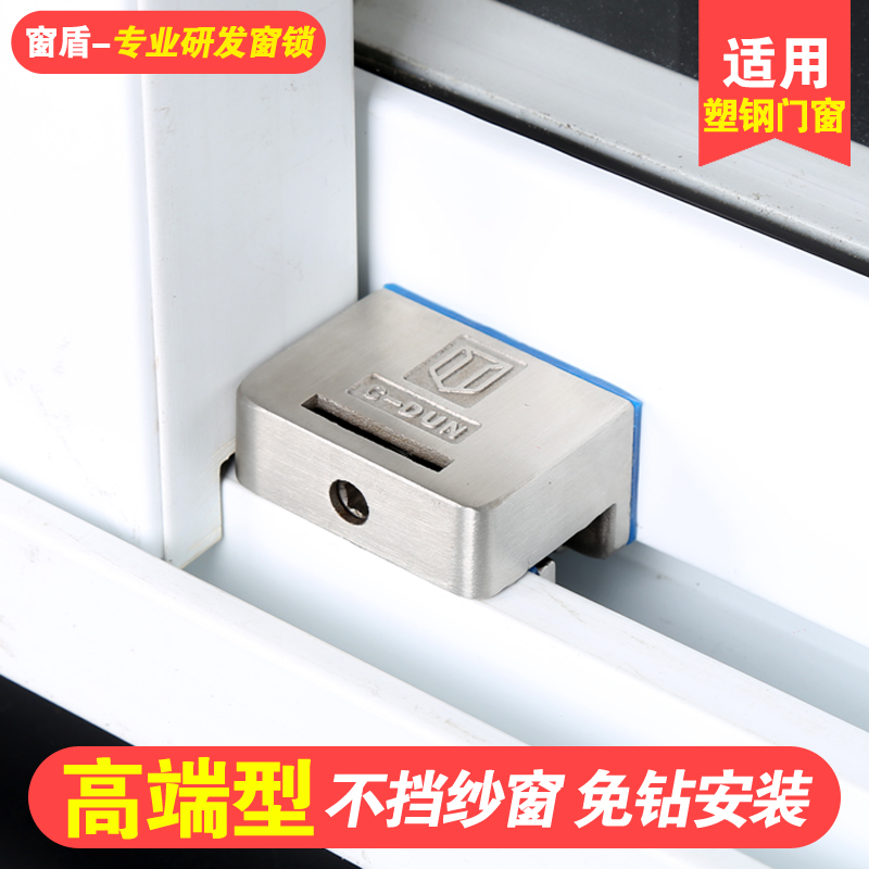 窗盾塑钢铝合金窗户锁平移窗锁扣儿童安全防护防盗拉门窗免安装