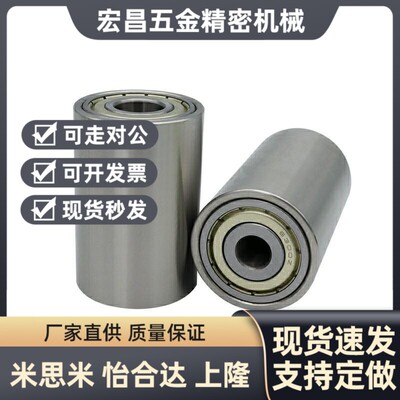 替代不锈钢带轴承传动滚轮QAC01/02/21/41-20/25/30/3/30-L40-L50