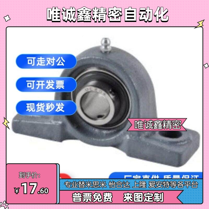 BDJ201 202 203 204 205 206 207 208 209 210带立式座外球面轴承