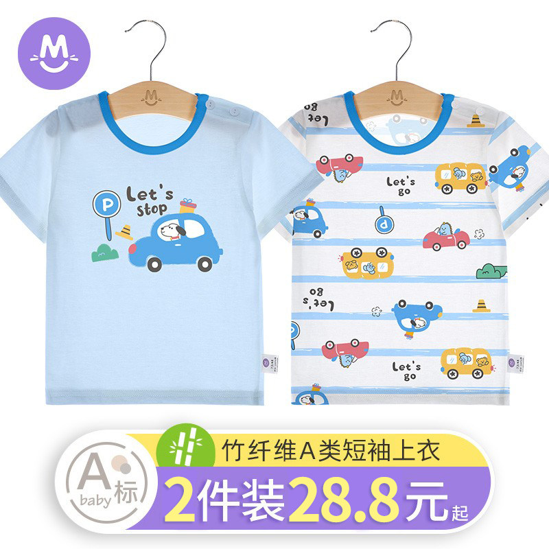 速发宝宝内衣薄款竹纤维春秋上衣婴儿夏季衣服儿童T恤空调衫男女