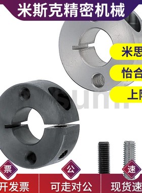 替代米思米固定环 开口型SCSM-SCSM6-8 SCSM6-10 SCSM8-8 SCSM8-1