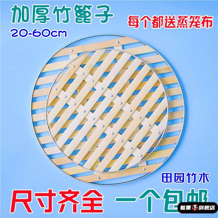 速发竹制蒸笼蒸锅架蒸架竹制品竹编蒸笼垫子蒸屉竹篦子蒸片笼屉家