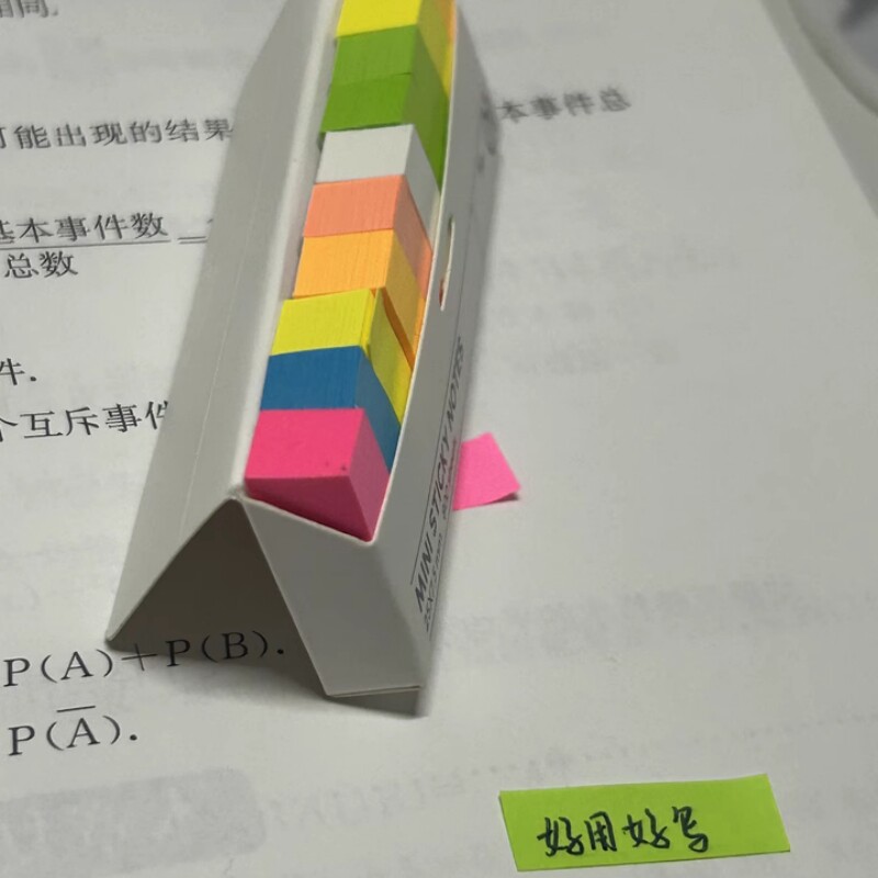 速发迷你彩色荧光便利贴读书便签贴纸可书写小条手账索引做笔记标