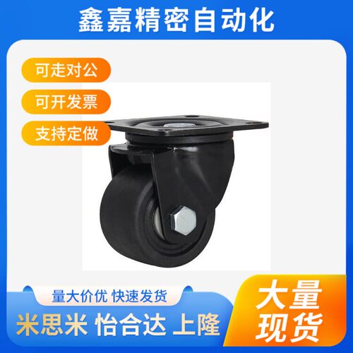 米思米 CSHN-S50-P脚轮S65/S75/CKZK/CKZJ50/65/CGZJ75-N/H/CSHNS
