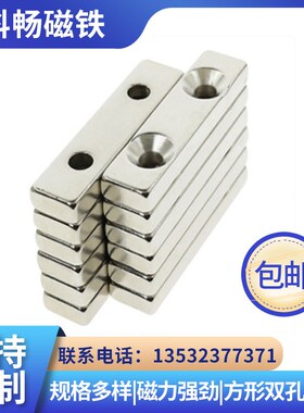 MGLF8正方形强磁铁c-NHXCS10/12-3/4/15-5/20-5.5/4.5-6/25