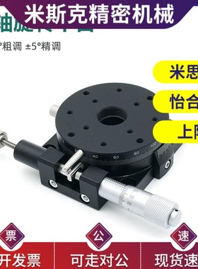 r轴旋转滑台 RSP40/60/80/RPG/ELF01/CGZR 手动微调旋转平台
