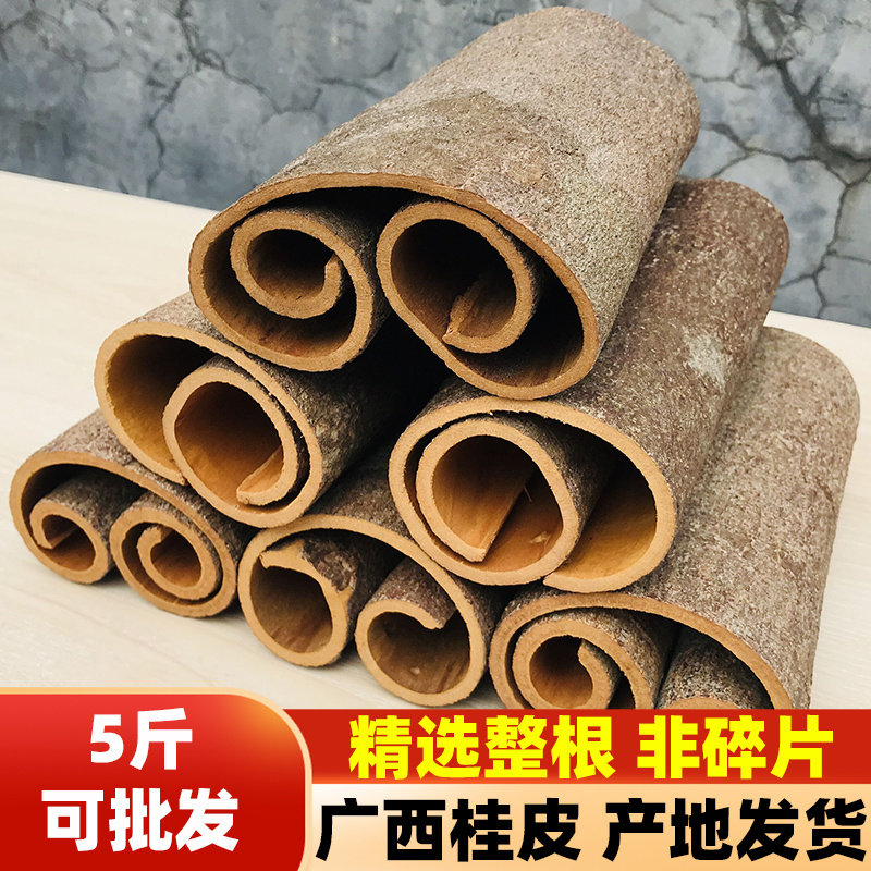 广西桂皮纯干货另售八角大料香叶香肉桂花椒商用小茴香料调料大全
