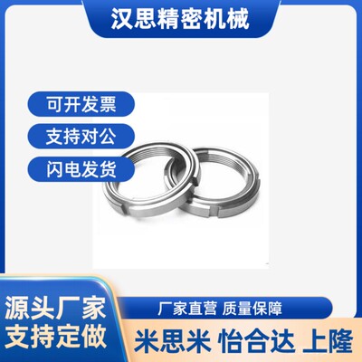 轴承锁紧螺母 圆形 BNTB-M5 M6 M8 M10 M12 M15 M17 M20 M25/M30