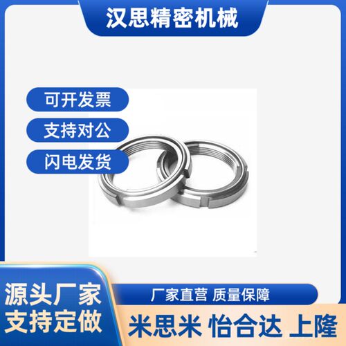 轴承锁紧螺母 圆形 BNTB-M5 M6 M8 M10 M12 M15 M17 M20 M25/M30