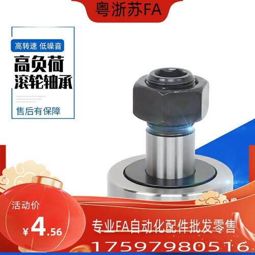 BPF05-d3-d4-d5-d6-d8-d10-d10A-d12-d12A-d16-d18凸轮轴承随动器