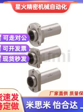 替代LHFRW LHFSW LHFCW/MX10 12 16 20 25 30 35 40 50.带润滑直