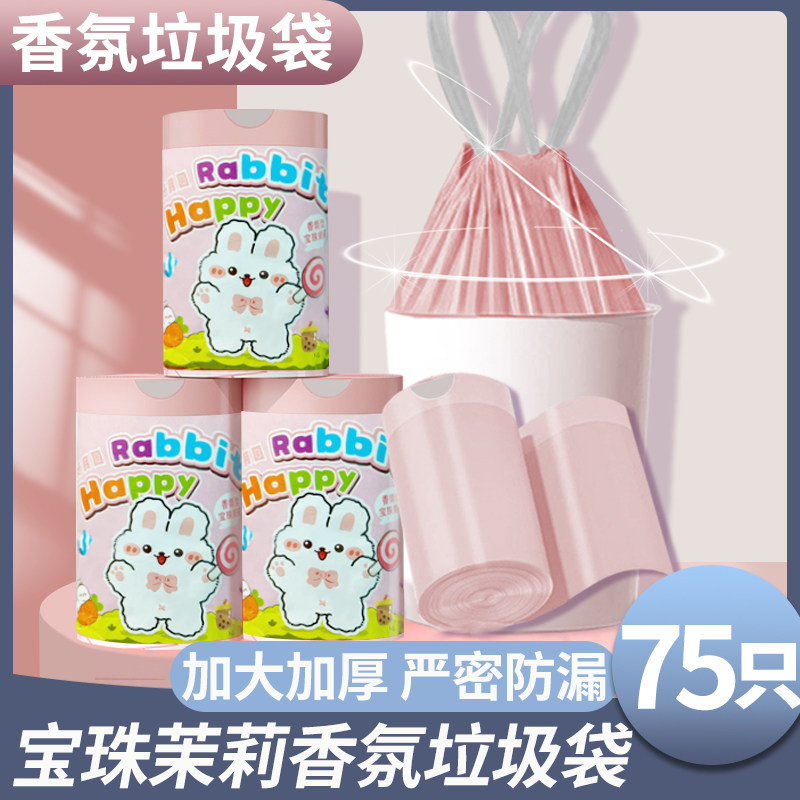 速发150只抽绳垃圾袋家用自动收口不脏手垃圾袋手提式厨房清洁垃