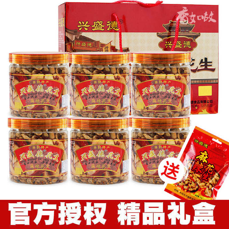 麻辣花生米325g*6桶麻辣花生礼盒藤椒五香开封特产