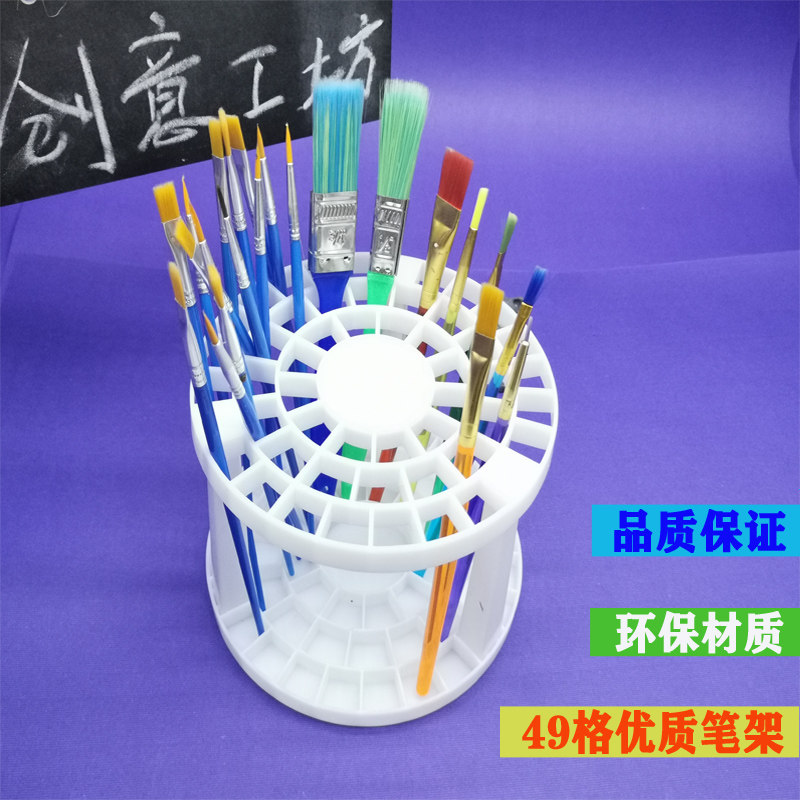 速发多功能笔架美术生画笔收纳架画笔长柄笔油画水彩水粉笔架包邮