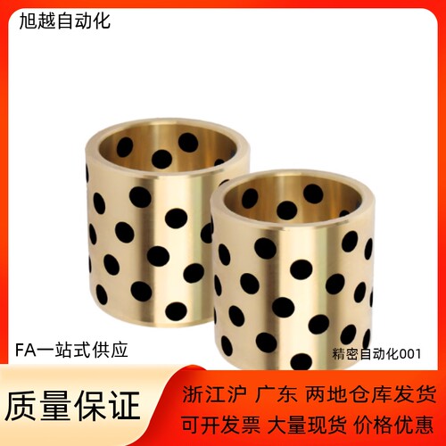 铜合金无油衬套C-MUBZ5/6/8/10-8/10/12/15/16/20/25/30