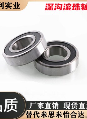深沟滚珠轴承d/单盖式/米思米B6005Z B6006Z B6007Z B6008Z B6009