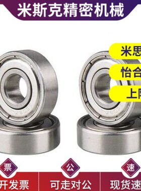 替代深沟滚珠轴承 双盖式 B6900ZZ B6901ZZ B6902ZZ B6903ZZ B690