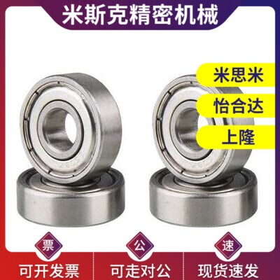 替代深沟滚珠轴承 双盖式 B6900ZZ B6901ZZ B6902ZZ B6903ZZ B690