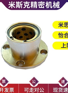 直线轴承带圆法兰石墨铜套外钢内铜OGE01-d6 8 10 12 13 16 20 25