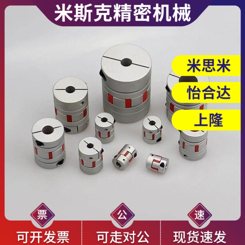 阿拉联合米斯米CPJC/CPJK2/3040-BL-RD-10-11-12-14/7//80/15爪形