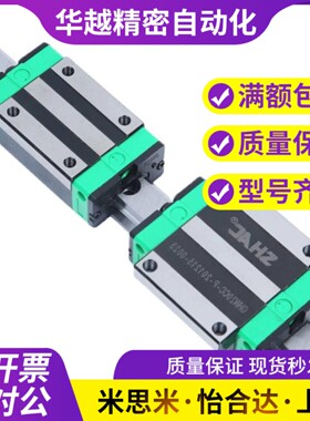 直线导轨滑块GHH GHW GEH GEW 15 20 25 30 CA CC SA台湾SHAC鼎瀚