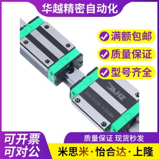 直线导轨滑块GHH GHW GEH GEW 15 20 25 30 CA CC SA台湾SHAC鼎瀚